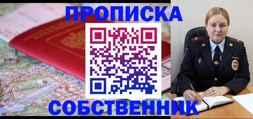 временная регистрация гарантия в Снежногорске