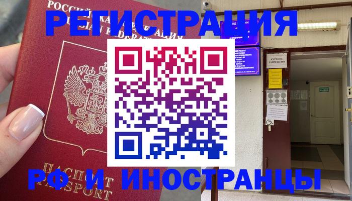 найти адрес прописки в Снежногорске