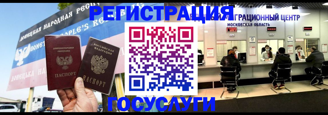 временная регистрация в Снежногорске