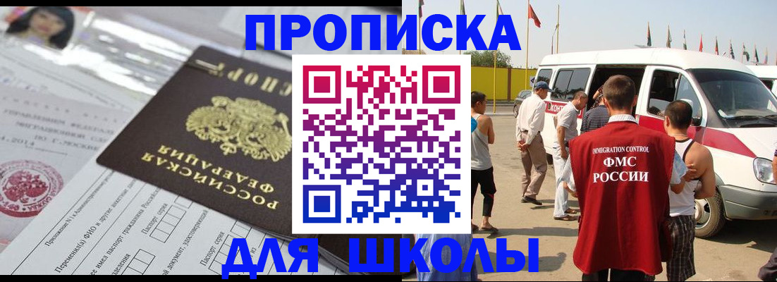 прописка поиск в Снежногорске